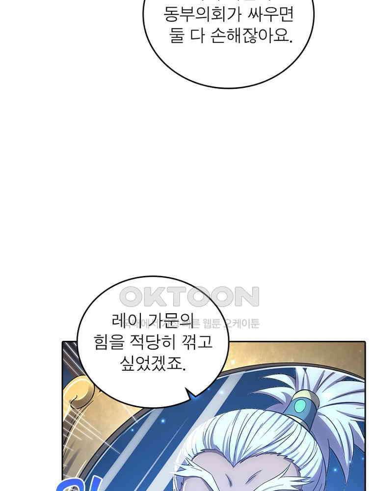 정령사: 나타르 전기 시즌2 340화 49