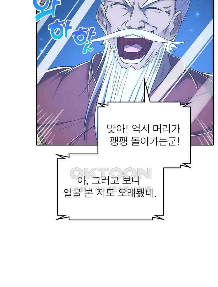 정령사: 나타르 전기 시즌2 340화 50
