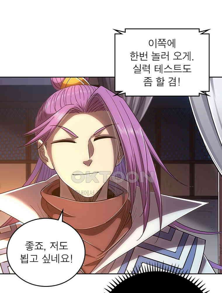 정령사: 나타르 전기 시즌2 340화 51