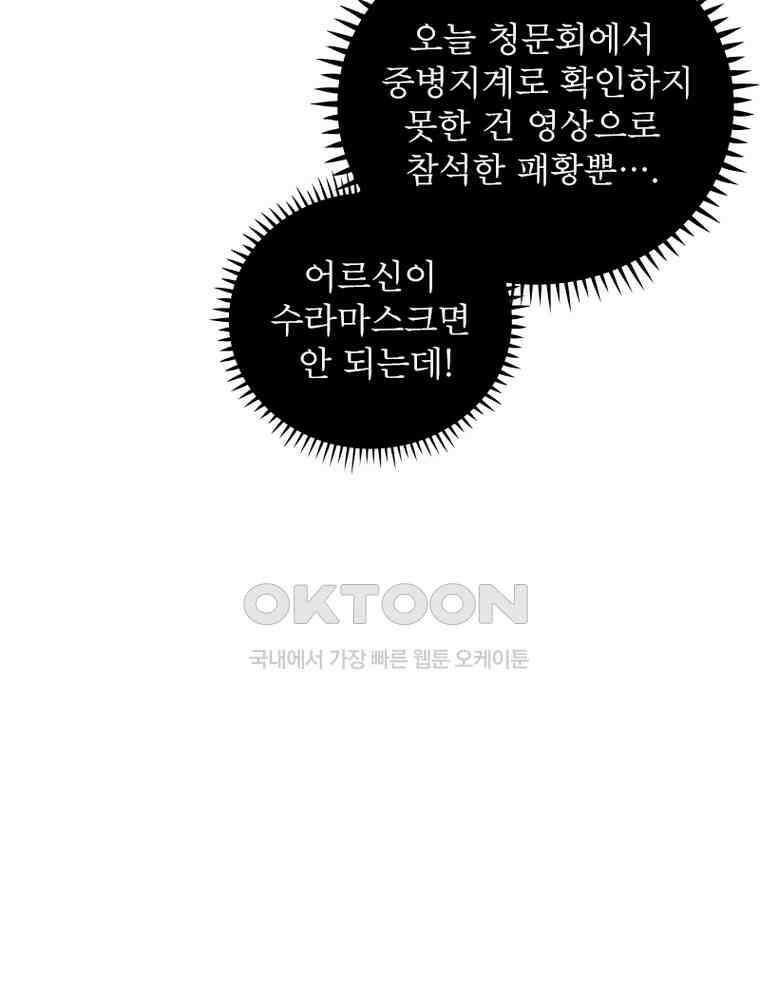 정령사: 나타르 전기 시즌2 340화 52