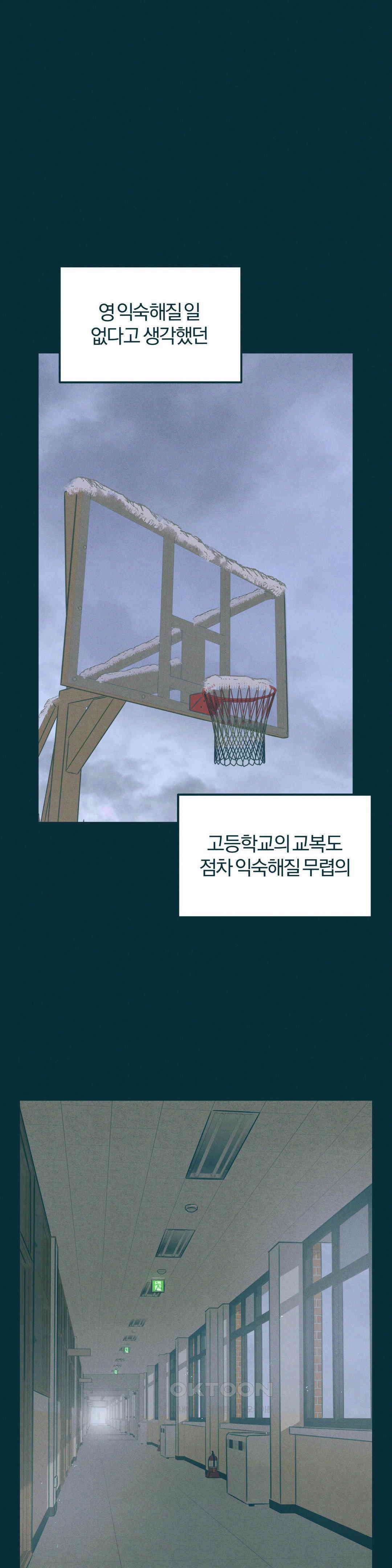 0의 고백 9화 1