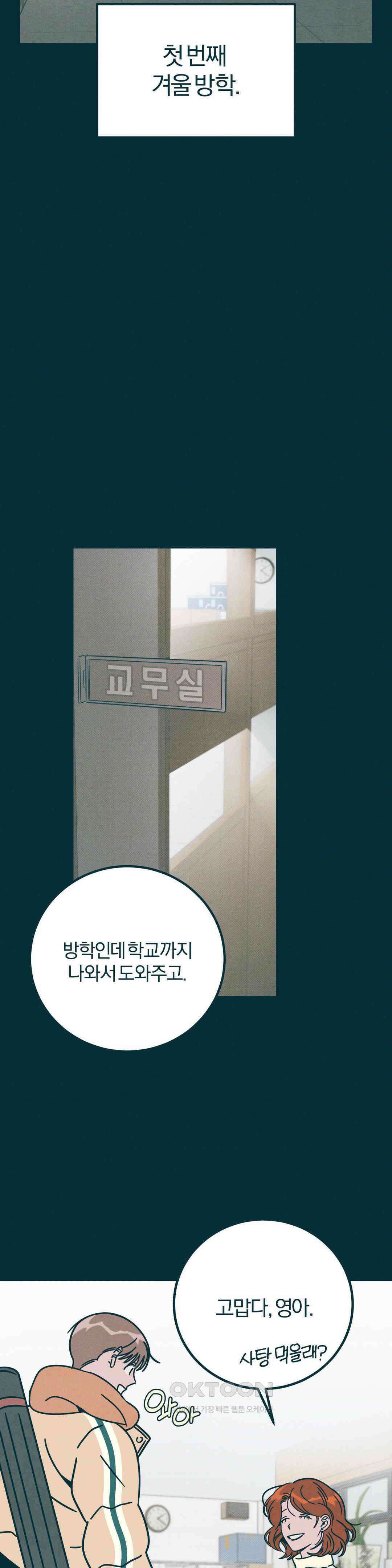 0의 고백 9화 2