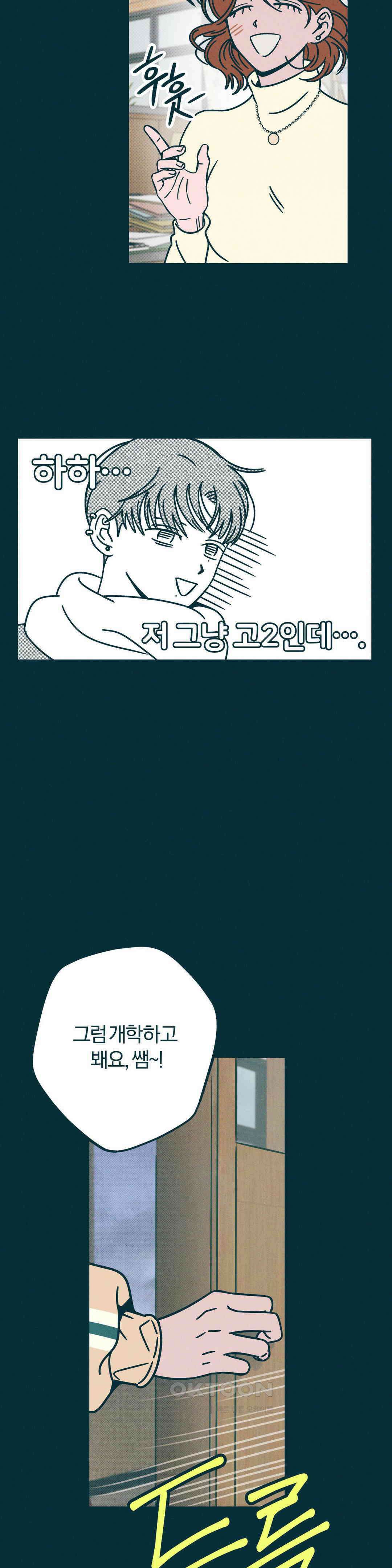 0의 고백 9화 4