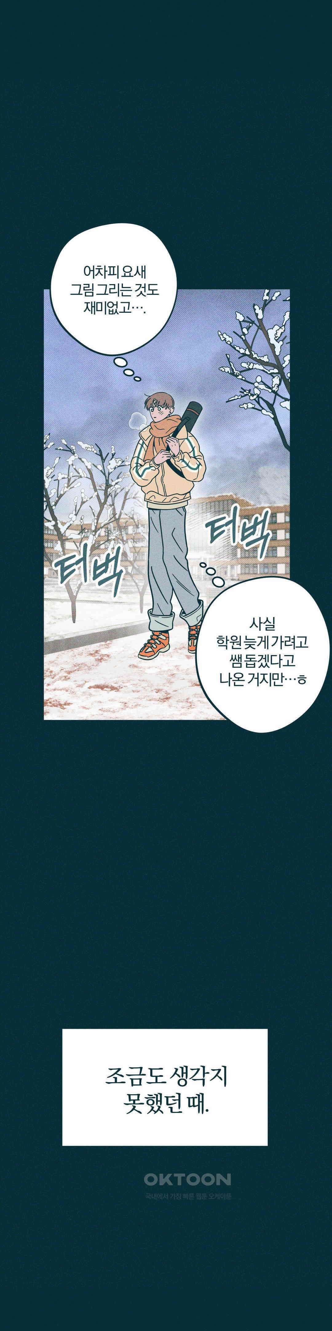 0의 고백 9화 7