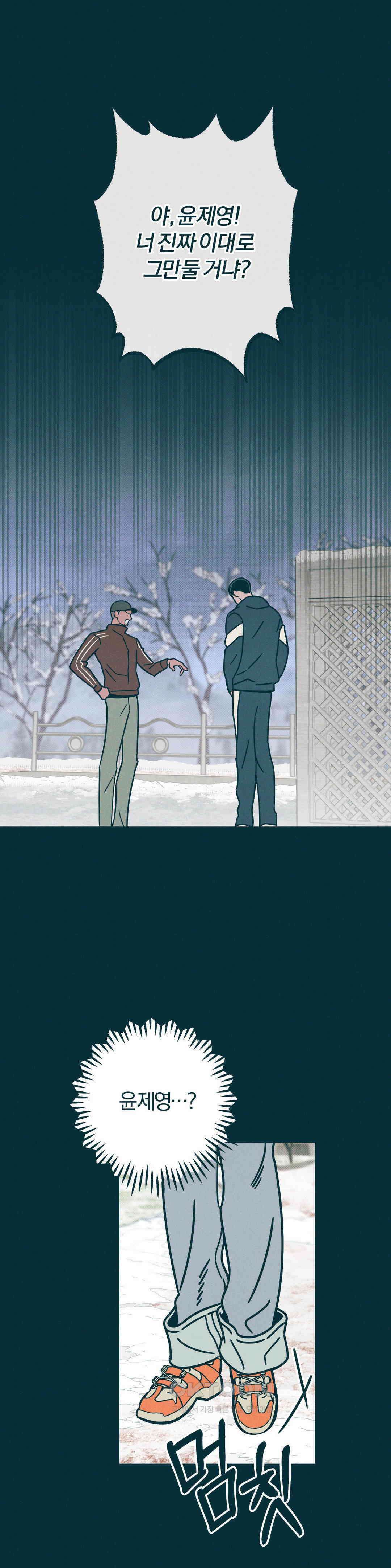 0의 고백 9화 8