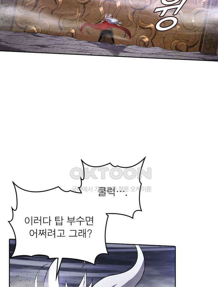 정령사: 나타르 전기 시즌2 344화 3