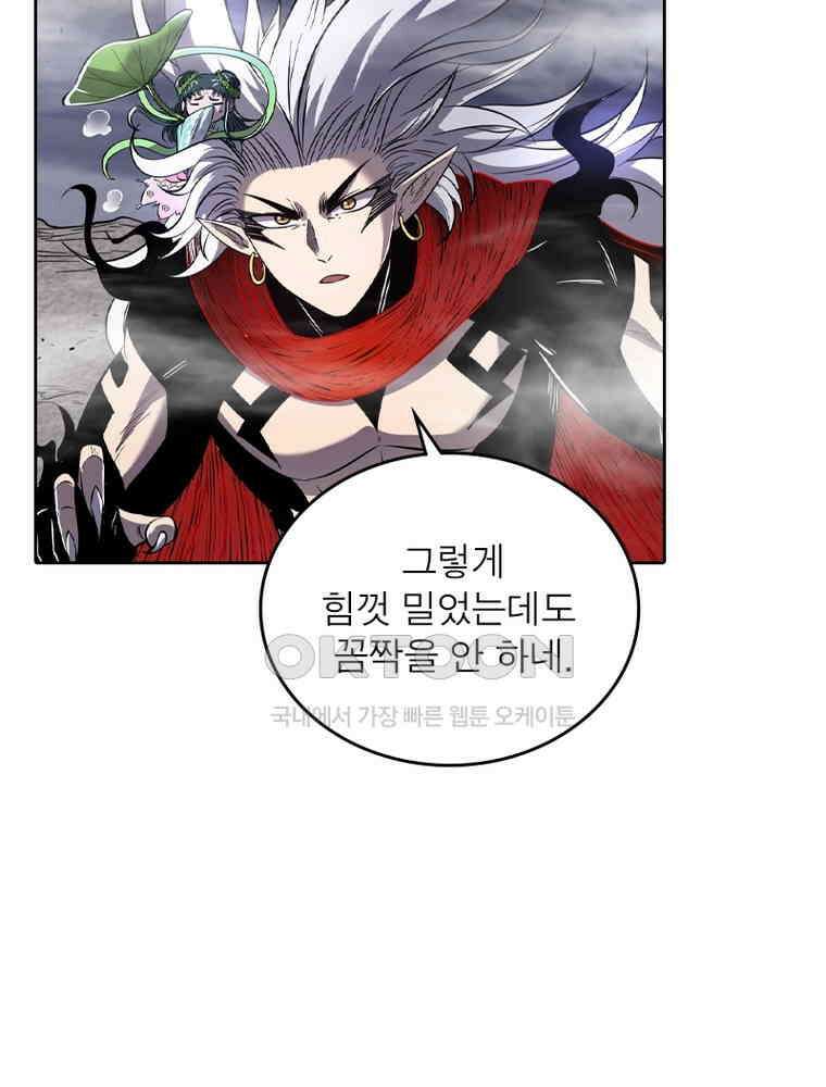 정령사: 나타르 전기 시즌2 344화 4