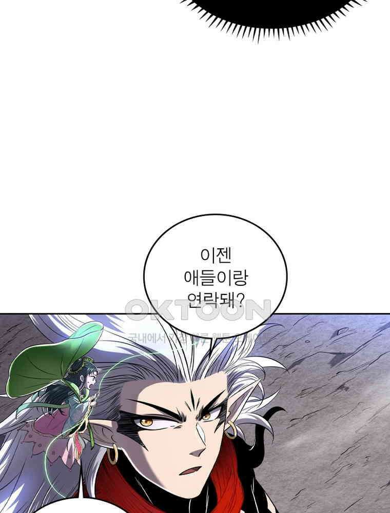 정령사: 나타르 전기 시즌2 344화 6