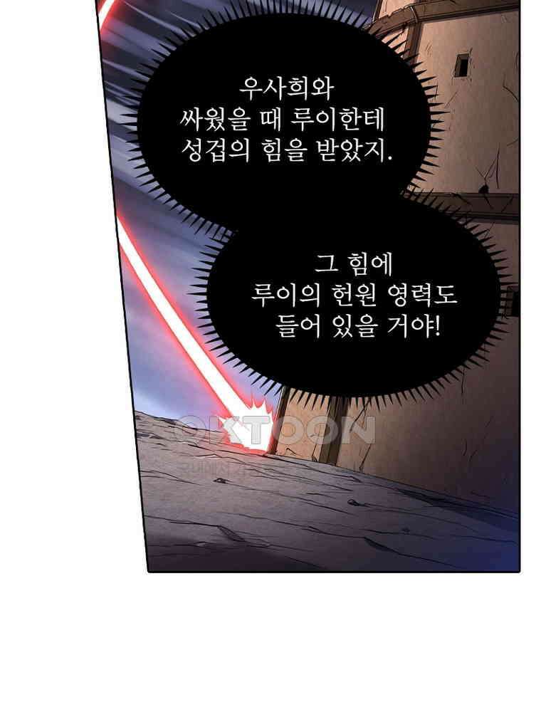 정령사: 나타르 전기 시즌2 344화 11