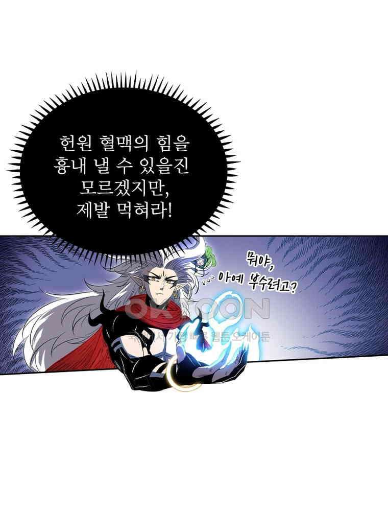정령사: 나타르 전기 시즌2 344화 12