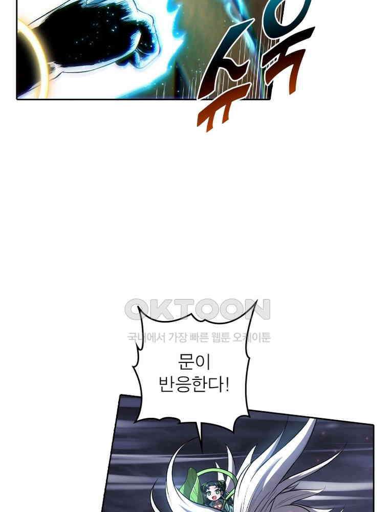 정령사: 나타르 전기 시즌2 344화 16