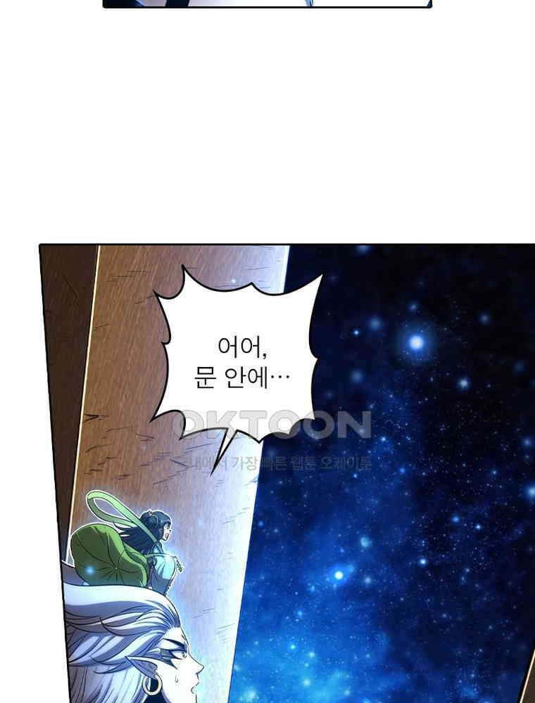 정령사: 나타르 전기 시즌2 344화 20