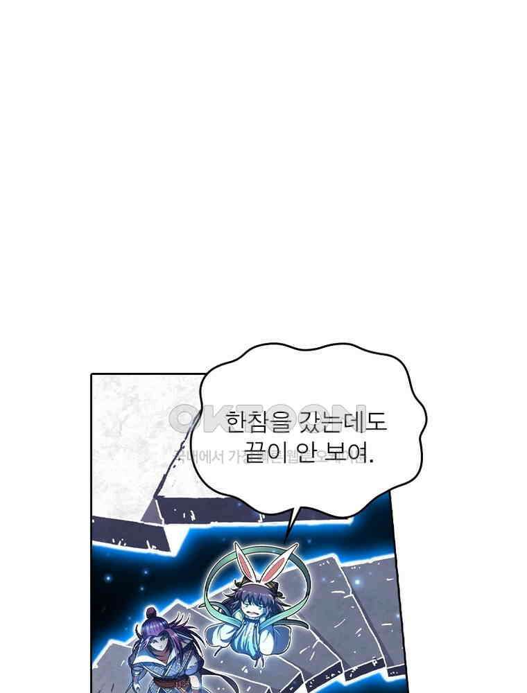 정령사: 나타르 전기 시즌2 344화 22
