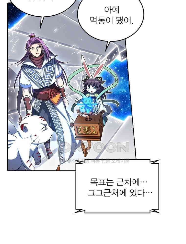 정령사: 나타르 전기 시즌2 344화 24