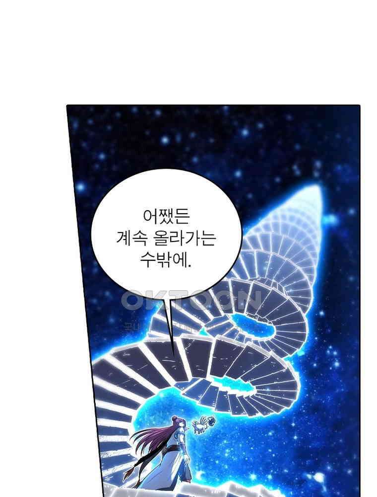 정령사: 나타르 전기 시즌2 344화 25