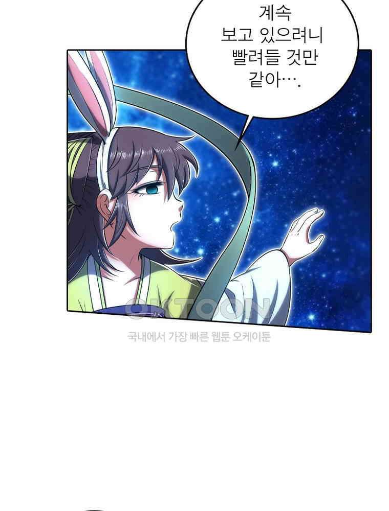 정령사: 나타르 전기 시즌2 344화 28
