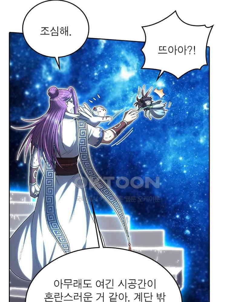 정령사: 나타르 전기 시즌2 344화 29