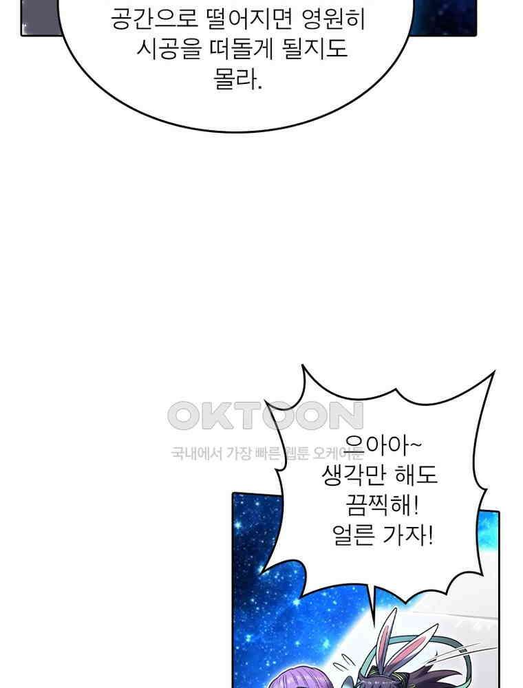 정령사: 나타르 전기 시즌2 344화 30