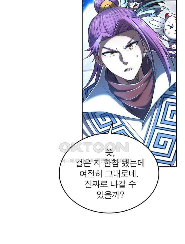 정령사: 나타르 전기 시즌2 344화 31