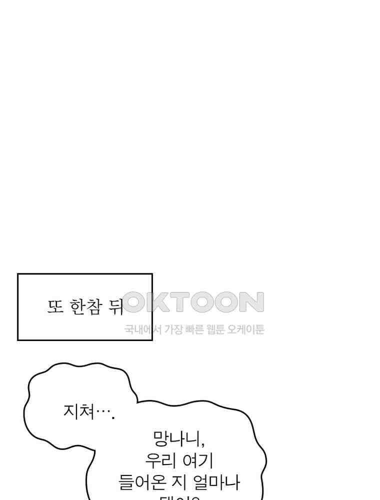 정령사: 나타르 전기 시즌2 344화 32