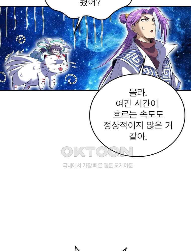 정령사: 나타르 전기 시즌2 344화 33