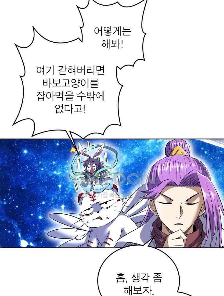 정령사: 나타르 전기 시즌2 344화 34