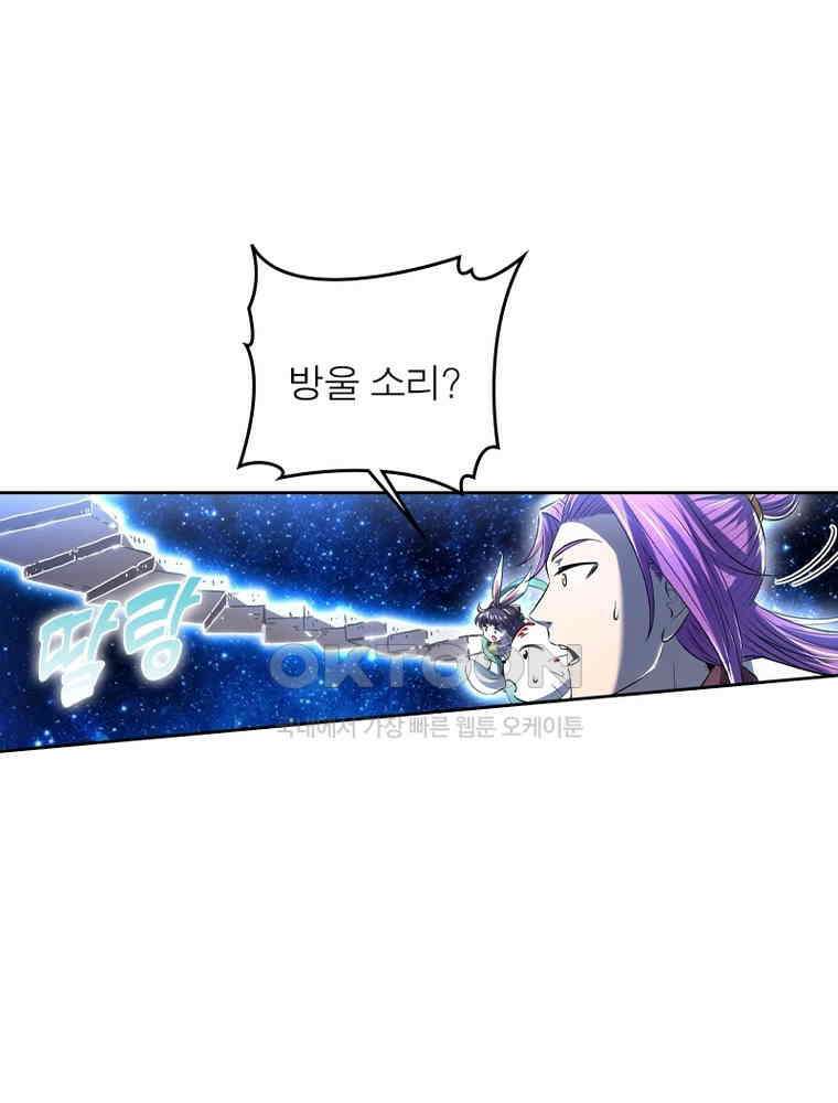 정령사: 나타르 전기 시즌2 344화 39