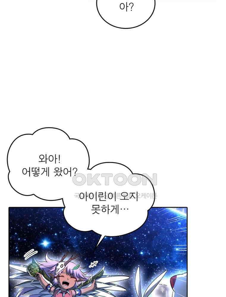 정령사: 나타르 전기 시즌2 344화 43