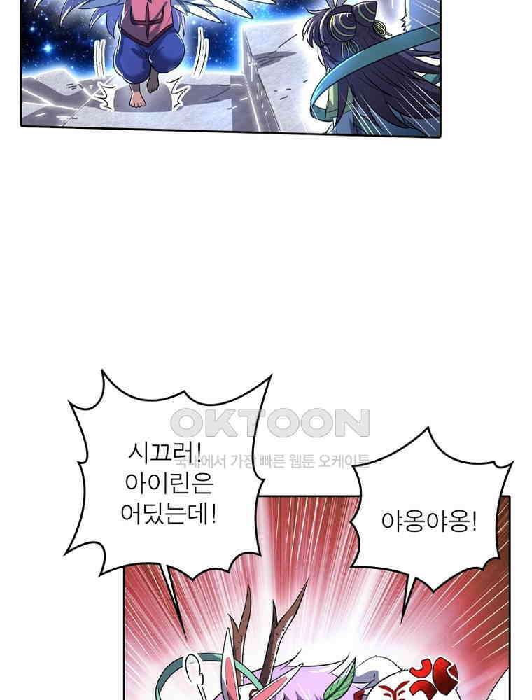 정령사: 나타르 전기 시즌2 344화 44