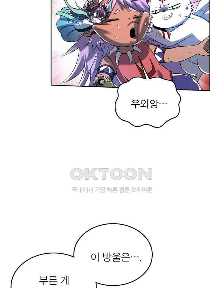 정령사: 나타르 전기 시즌2 344화 45
