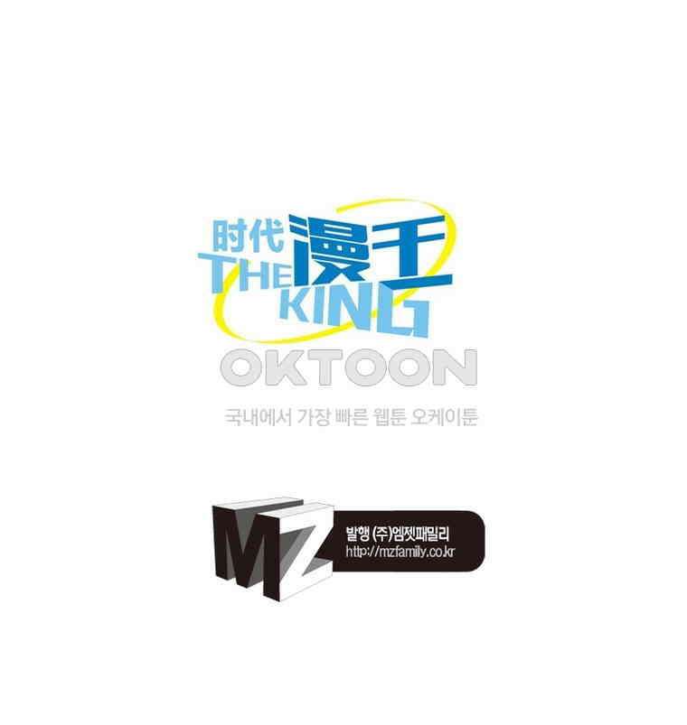 정령사: 나타르 전기 시즌2 344화 48