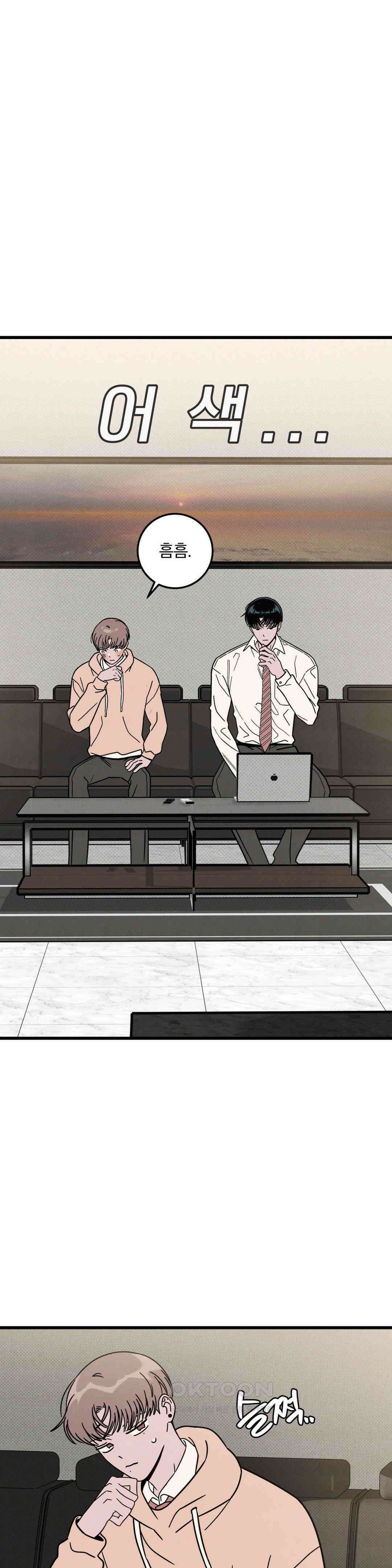 0의 고백 15화 1