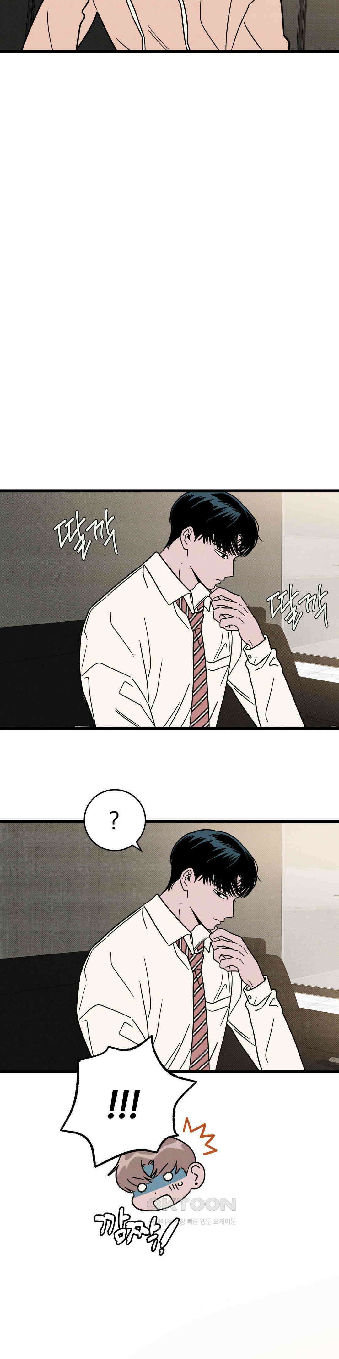 0의 고백 15화 2
