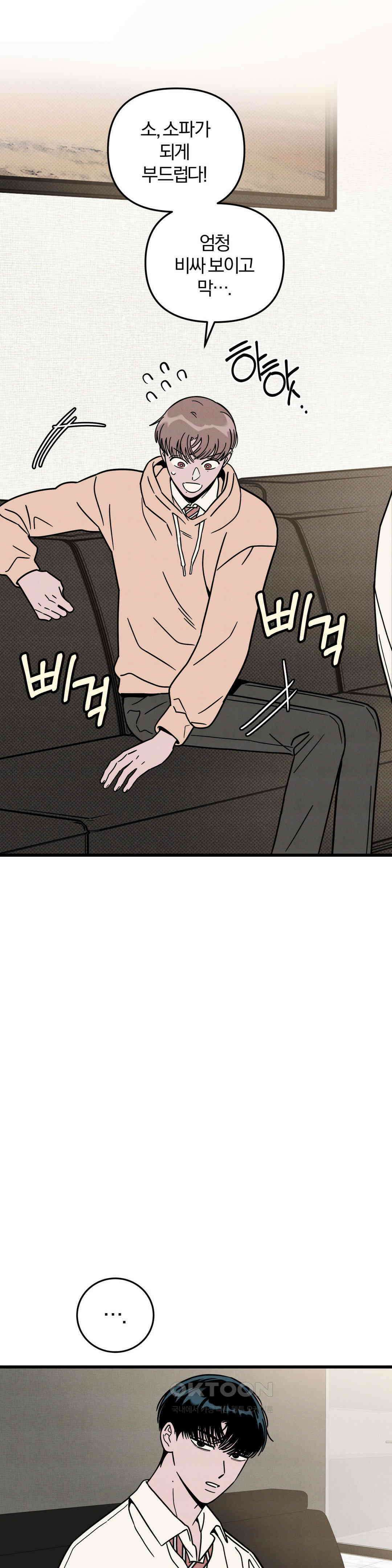 0의 고백 15화 3