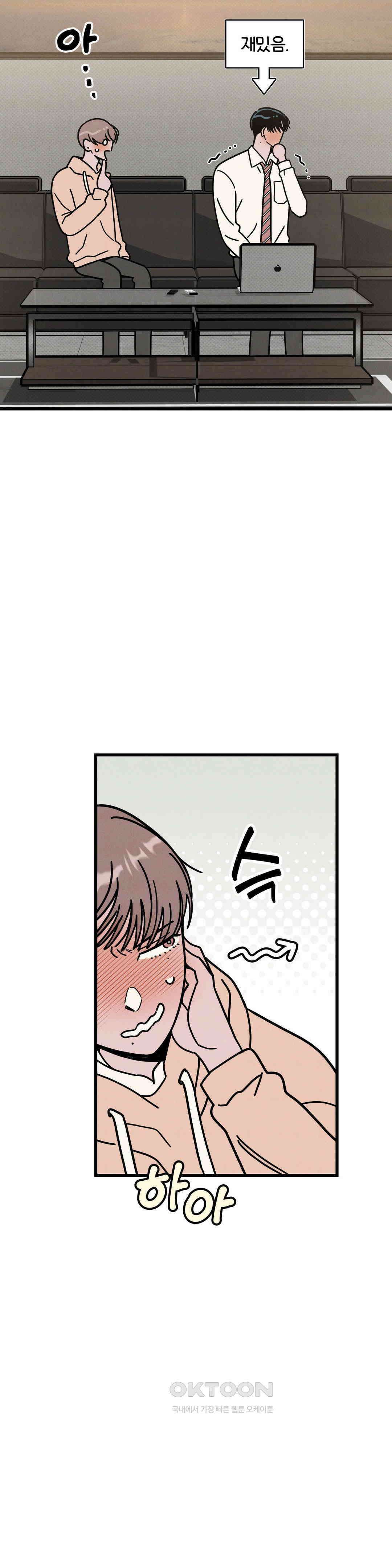 0의 고백 15화 5
