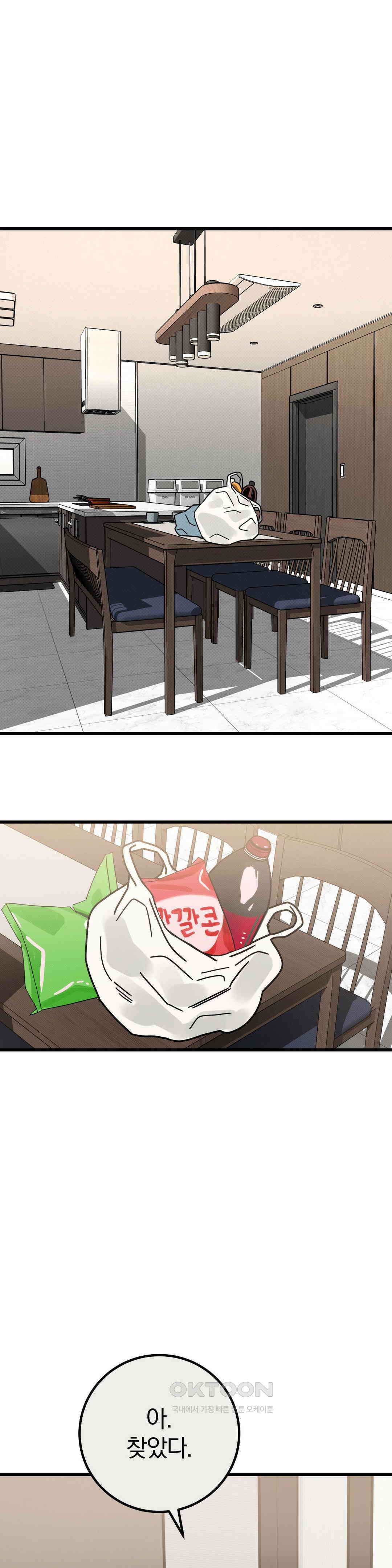 0의 고백 15화 6