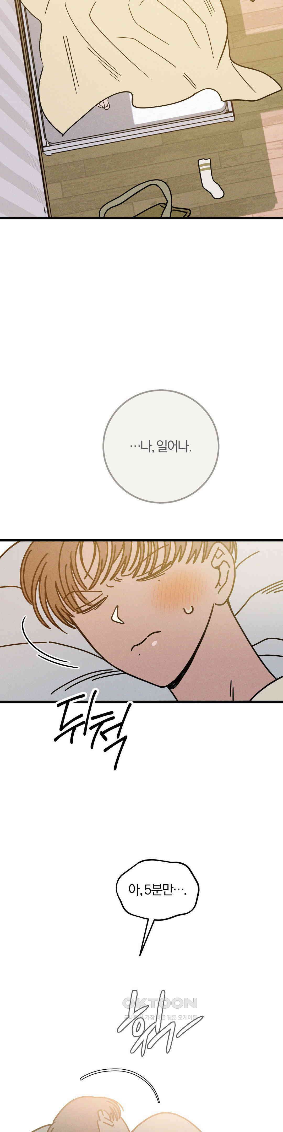 0의 고백 18화 2