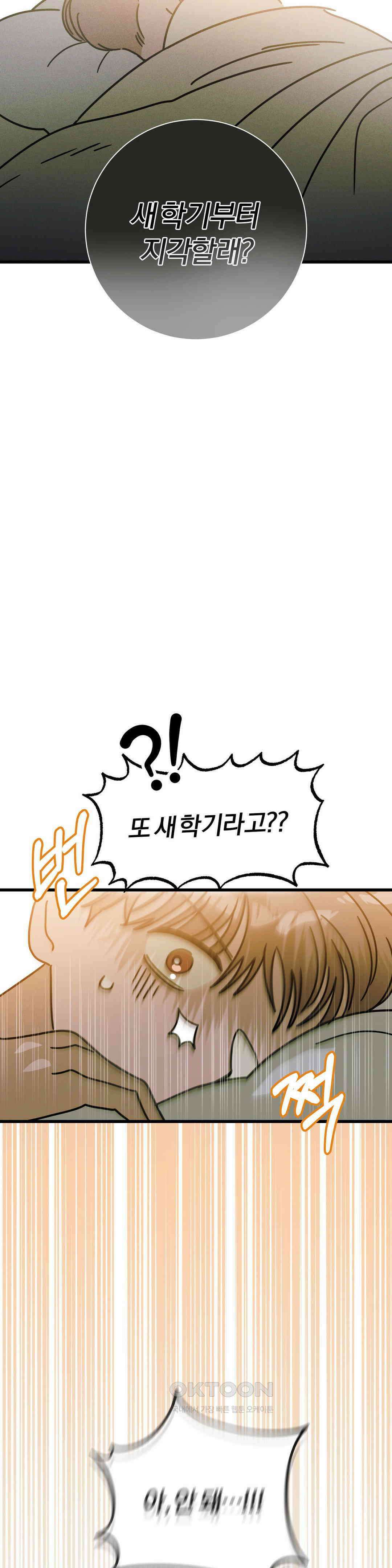 0의 고백 18화 3