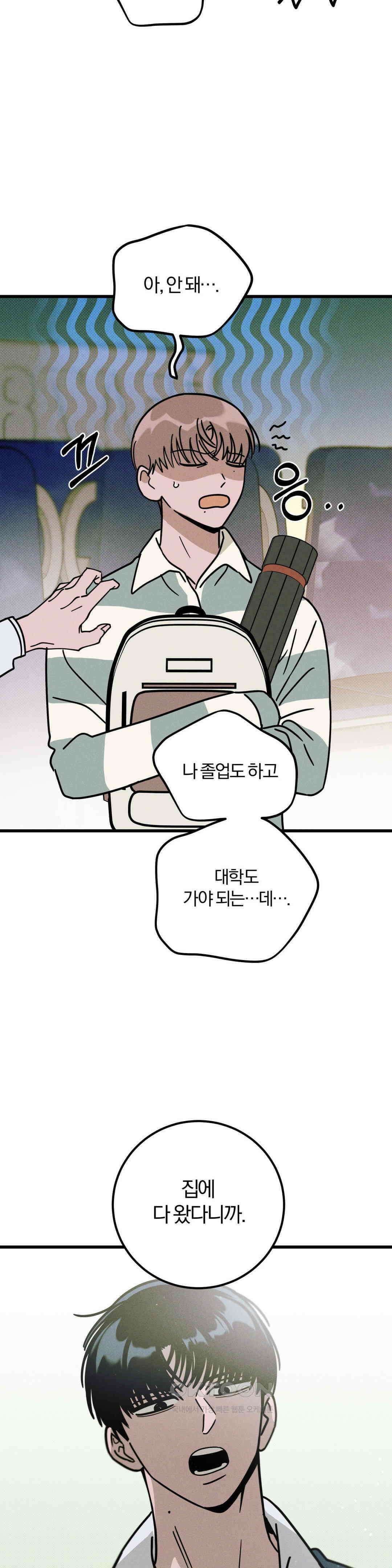 0의 고백 18화 5