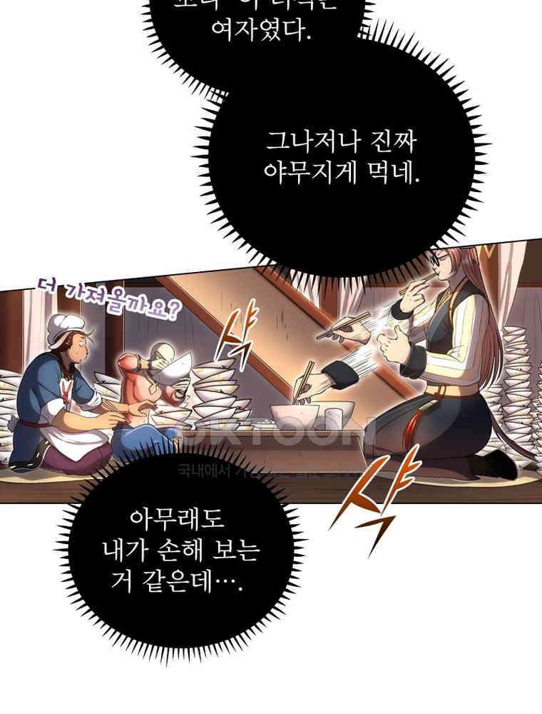 정령사: 나타르 전기 시즌2 - 361화 5