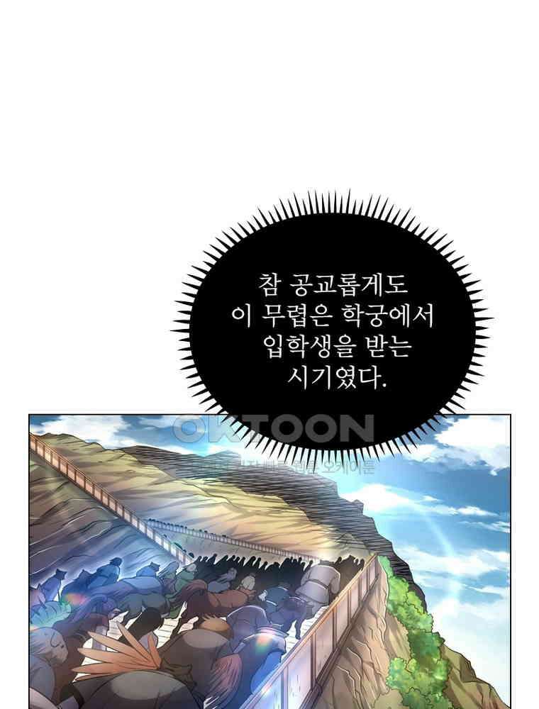 정령사: 나타르 전기 시즌2 - 361화 6
