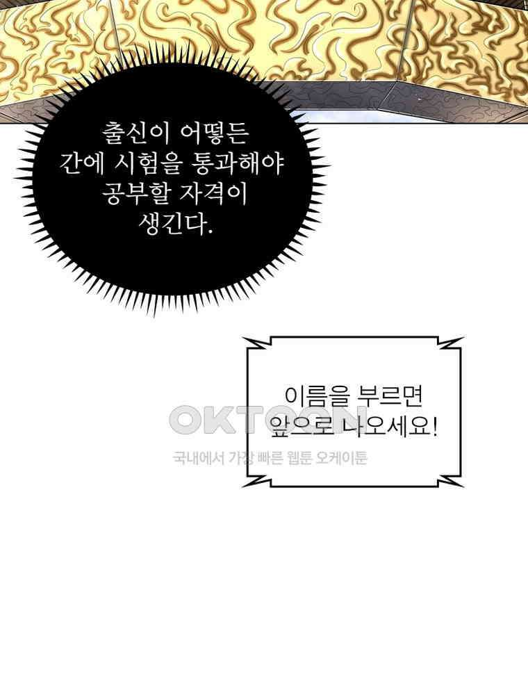 정령사: 나타르 전기 시즌2 - 361화 11