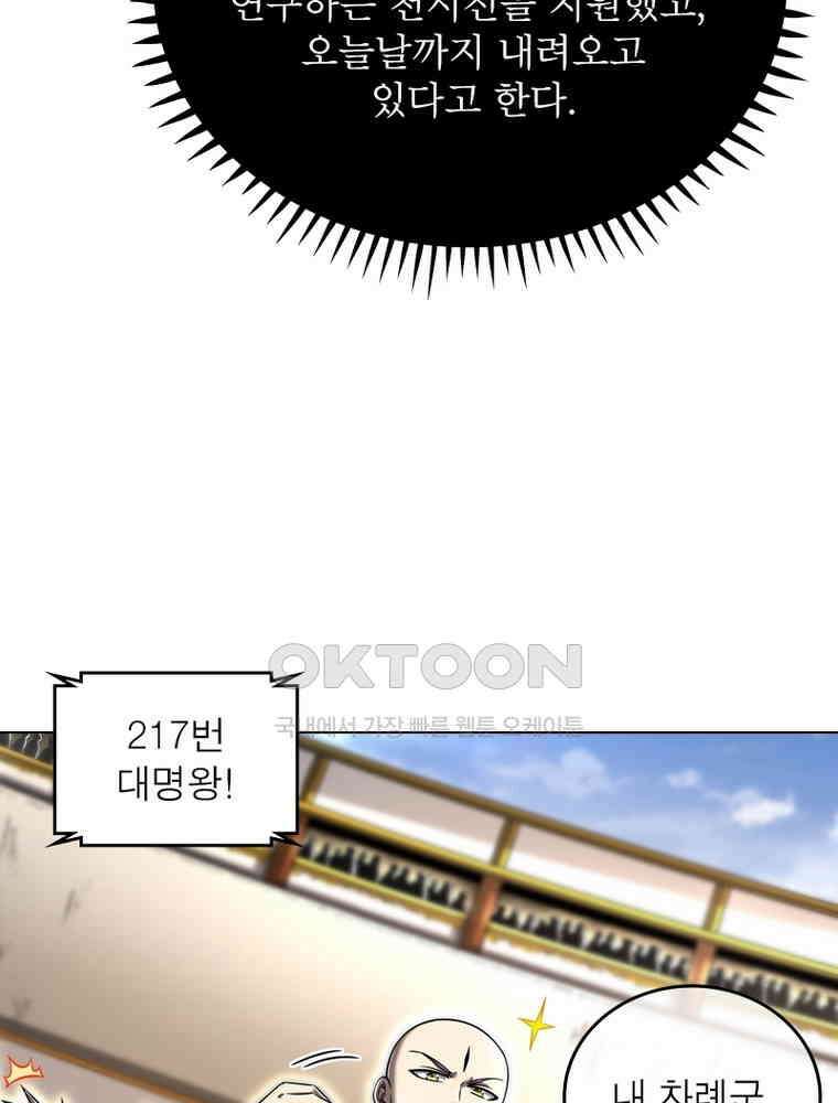 정령사: 나타르 전기 시즌2 - 361화 13