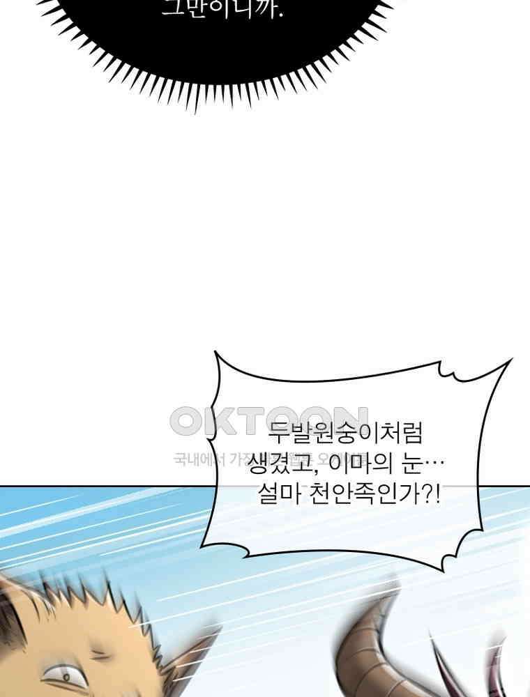 정령사: 나타르 전기 시즌2 - 361화 15