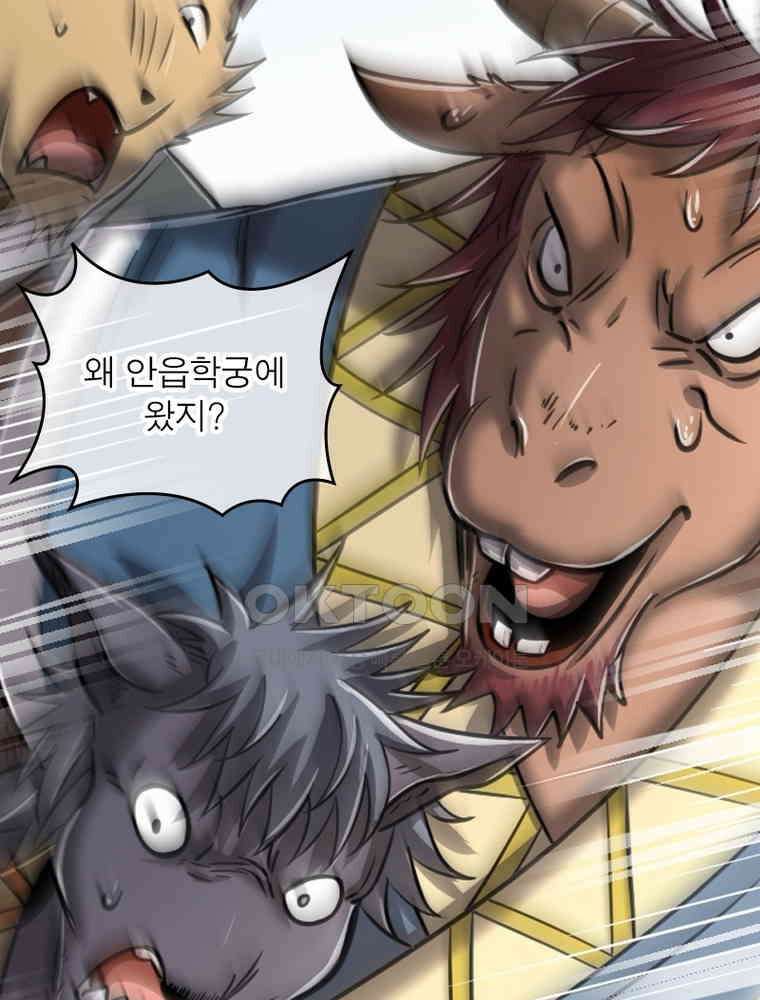 정령사: 나타르 전기 시즌2 - 361화 16