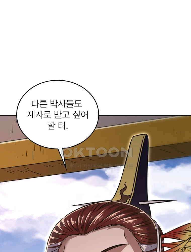 정령사: 나타르 전기 시즌2 - 361화 20