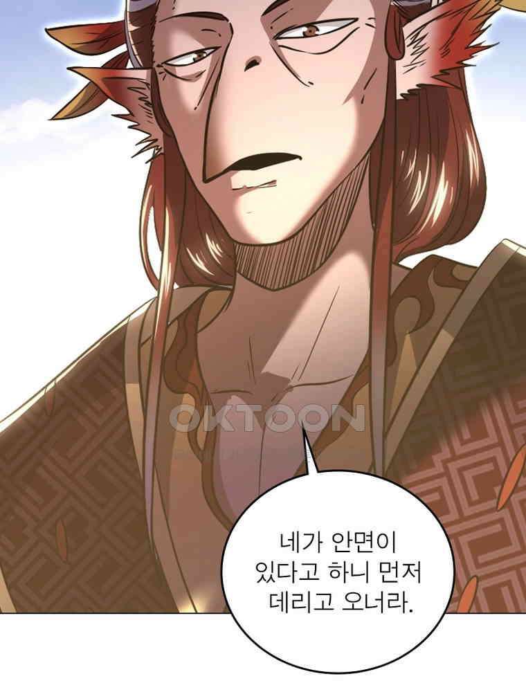 정령사: 나타르 전기 시즌2 - 361화 21