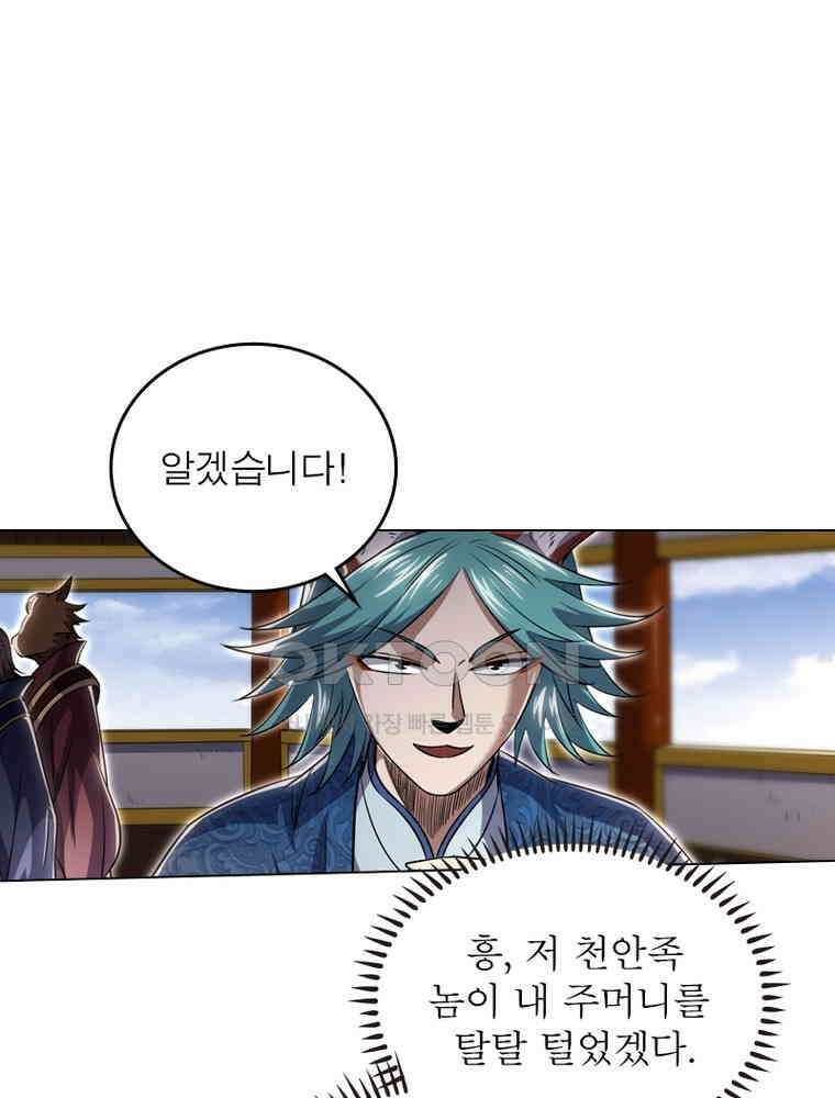 정령사: 나타르 전기 시즌2 - 361화 22