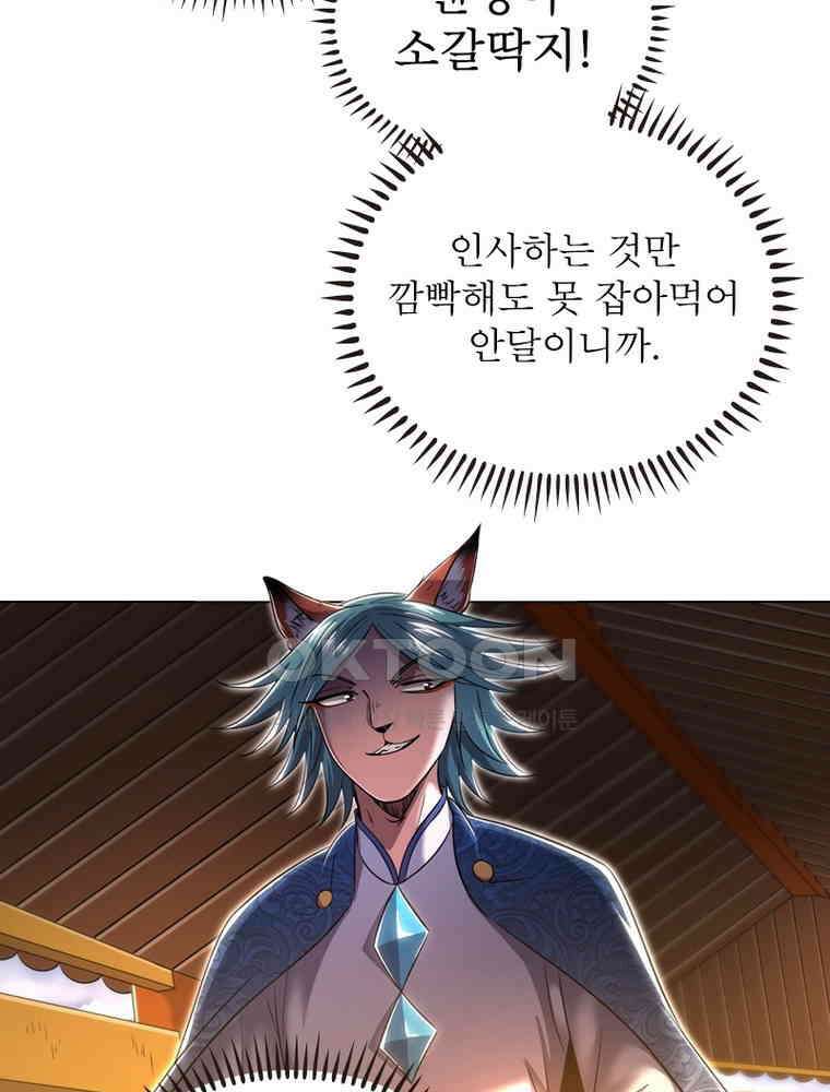 정령사: 나타르 전기 시즌2 - 361화 24