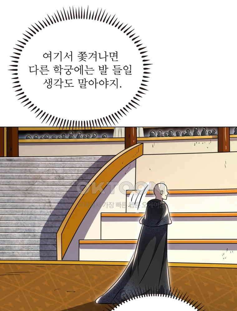 정령사: 나타르 전기 시즌2 - 361화 26